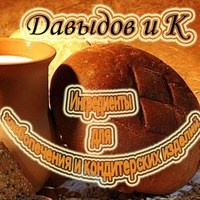 Логотип компании Давыдов & К, оптово-розничная компания