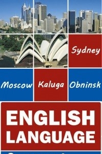 Логотип компании English Language Company, центр английского языка