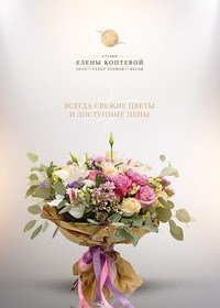 Логотип компании Flower & Decor. Foto & Event, студия Елены Коптевой