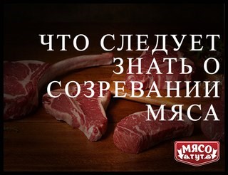 Изображение Мясо тут Калуга