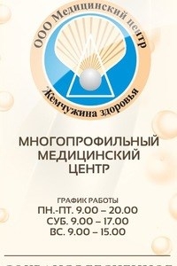Логотип компании Жемчужина здоровья, ООО, медицинский центр
